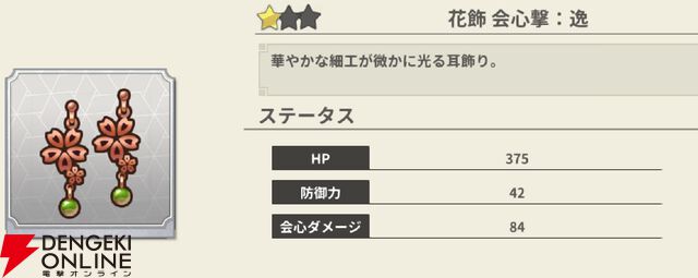 『もののがたり ～異界ノ契～』