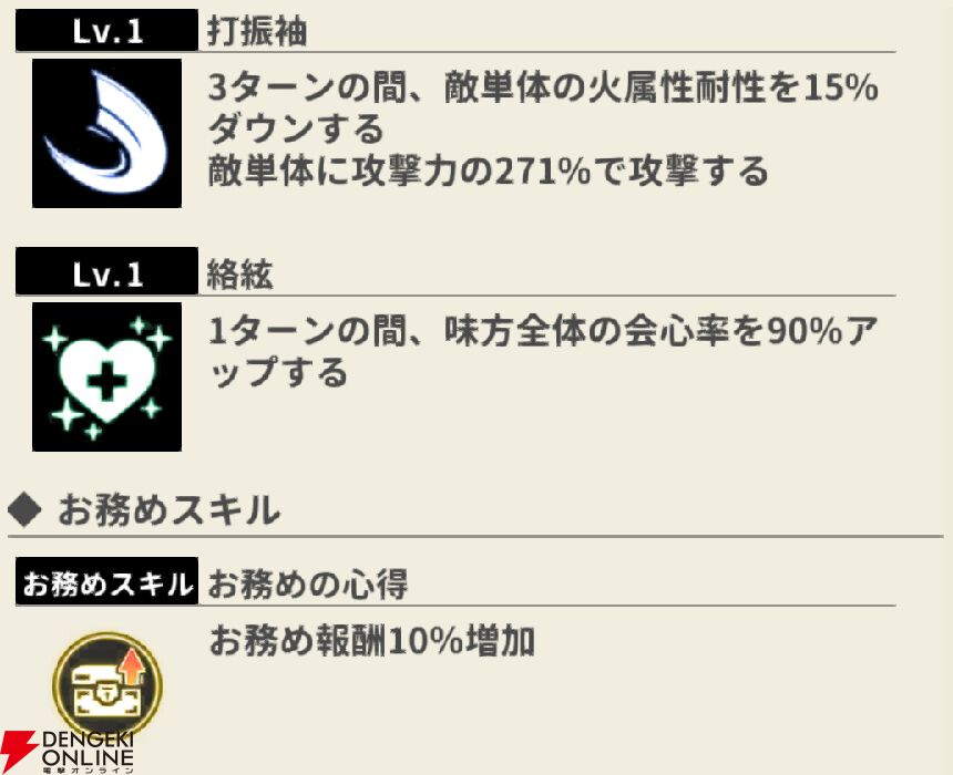 『もののがたり ～異界ノ契～』
