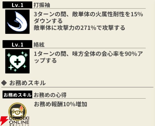 『もののがたり ～異界ノ契～』