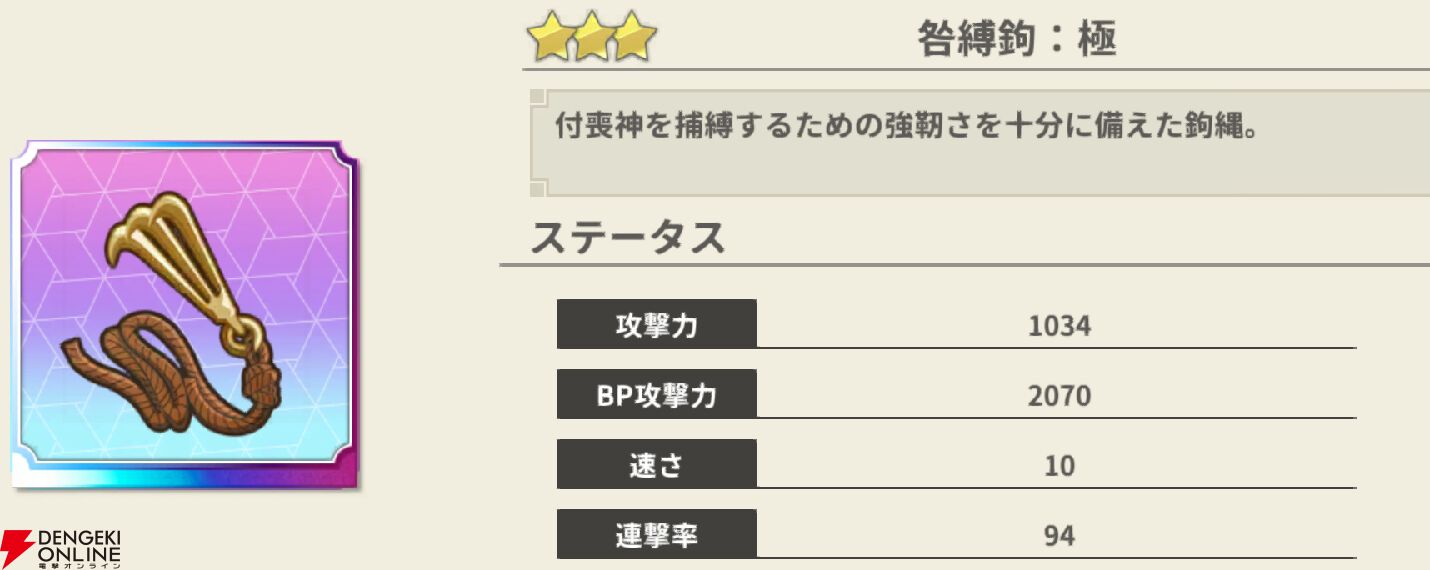 『もののがたり ～異界ノ契～』