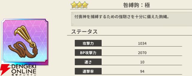 『もののがたり ～異界ノ契～』