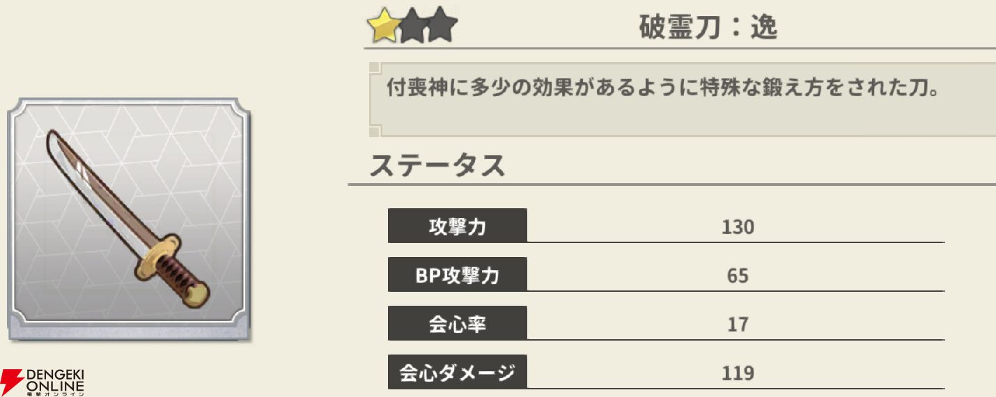 『もののがたり ～異界ノ契～』