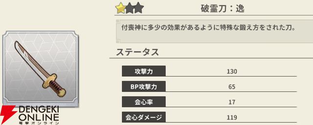 『もののがたり ～異界ノ契～』