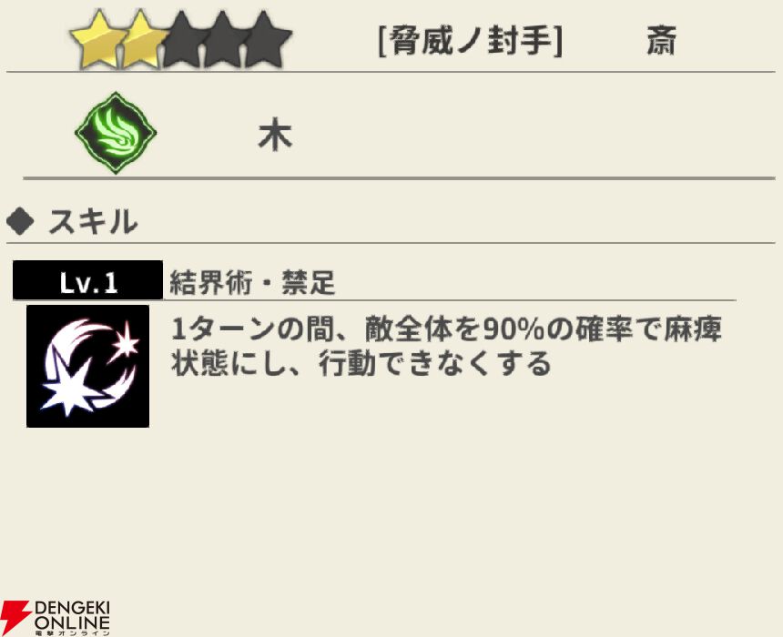 『もののがたり ～異界ノ契～』