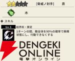 『もののがたり ～異界ノ契～』