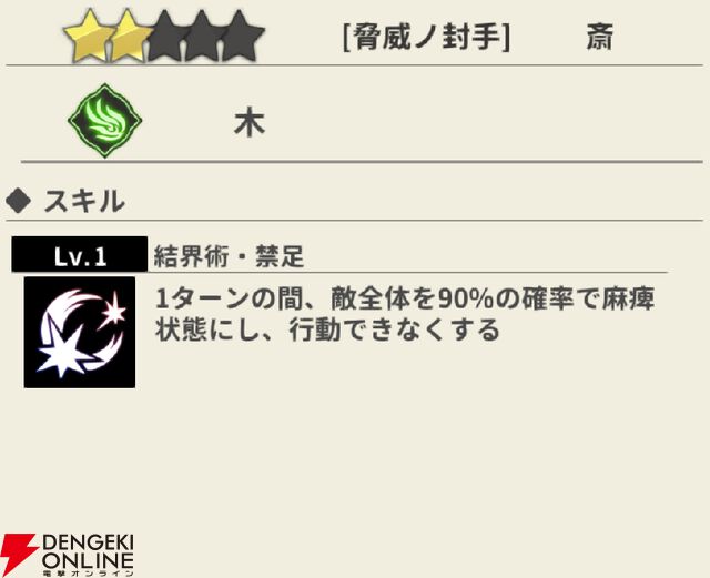 『もののがたり ～異界ノ契～』
