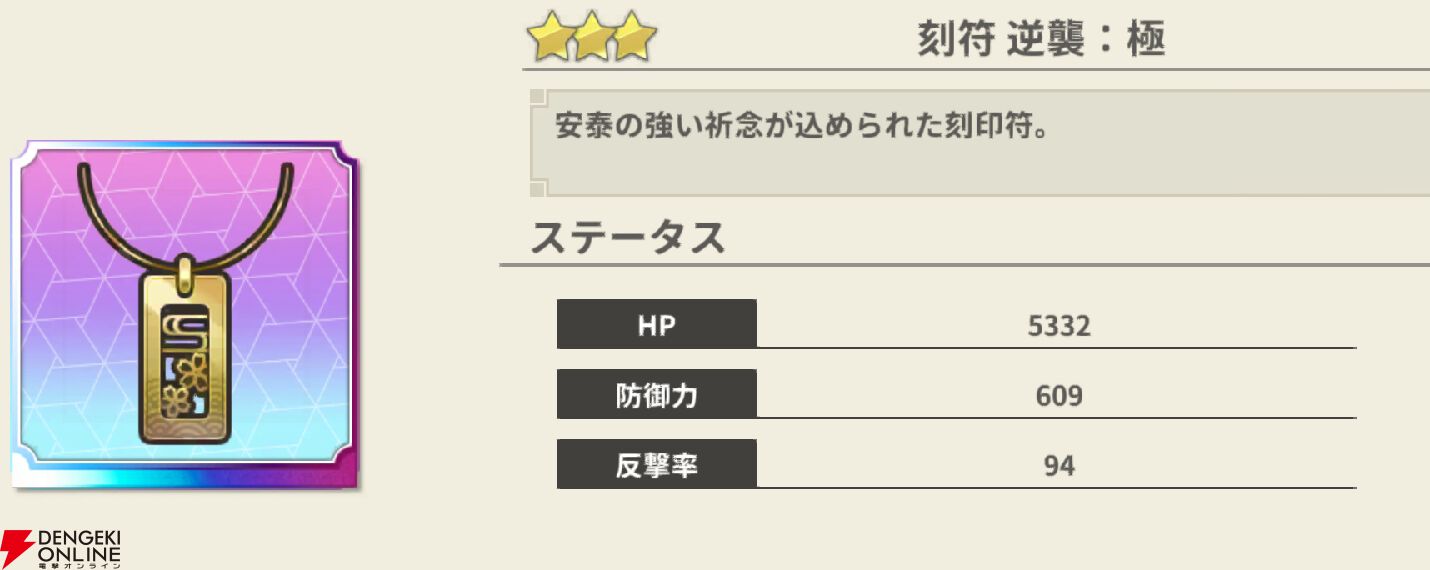 『もののがたり ～異界ノ契～』