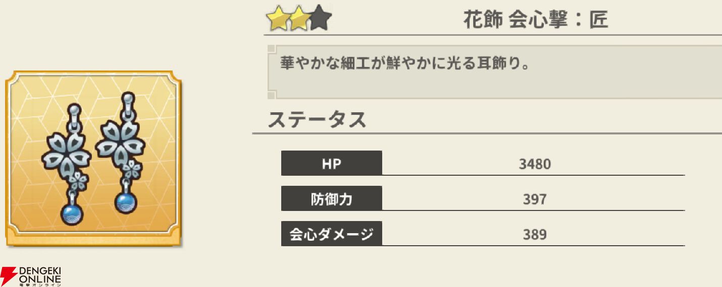 『もののがたり ～異界ノ契～』