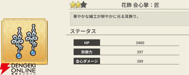 『もののがたり ～異界ノ契～』