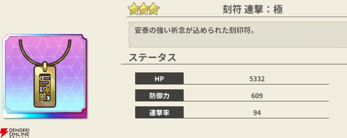 『もののがたり ～異界ノ契～』