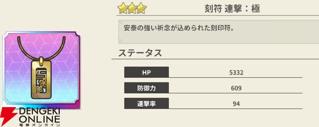 『もののがたり ～異界ノ契～』