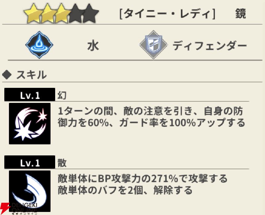 『もののがたり ～異界ノ契～』