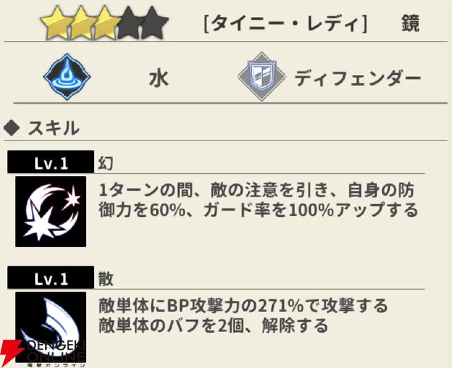 『もののがたり ～異界ノ契～』