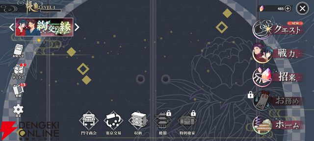 『もののがたり ～異界ノ契～』