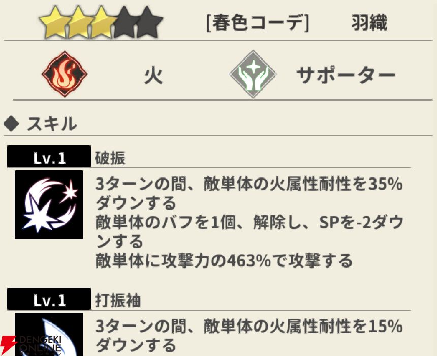 『もののがたり ～異界ノ契～』