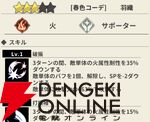 『もののがたり ～異界ノ契～』