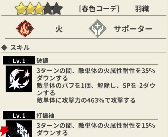 『もののがたり ～異界ノ契～』
