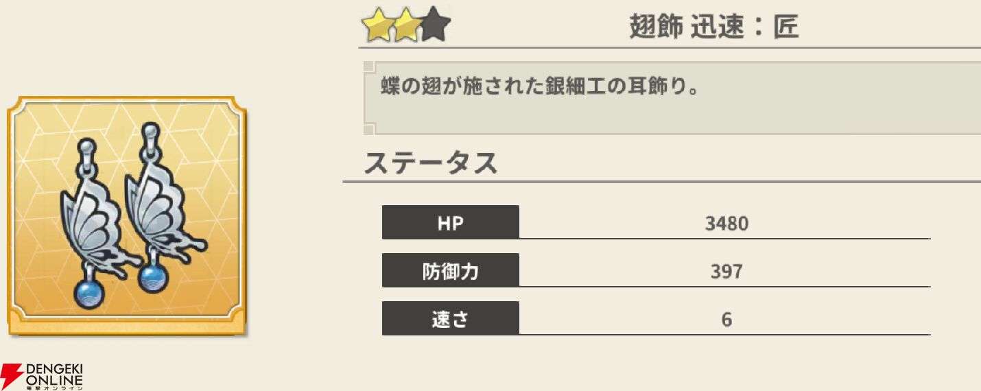 『もののがたり ～異界ノ契～』