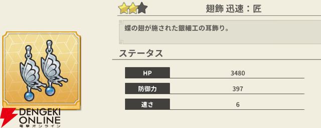 『もののがたり ～異界ノ契～』