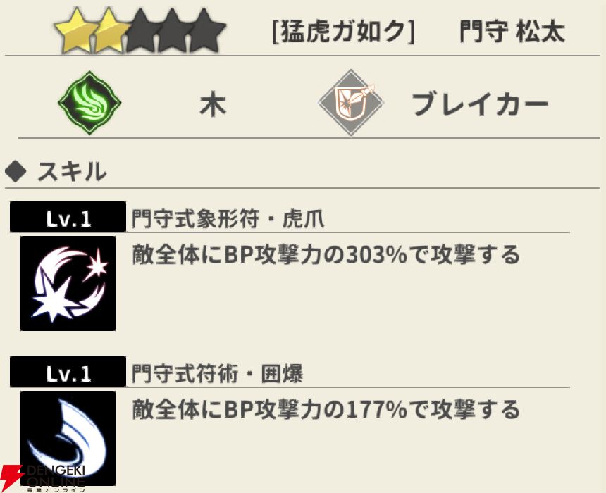 『もののがたり ～異界ノ契～』