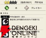 『もののがたり ～異界ノ契～』
