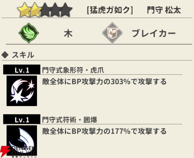 『もののがたり ～異界ノ契～』