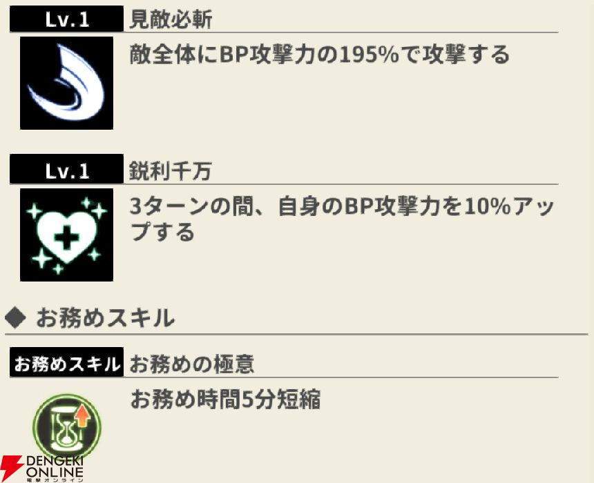 『もののがたり ～異界ノ契～』