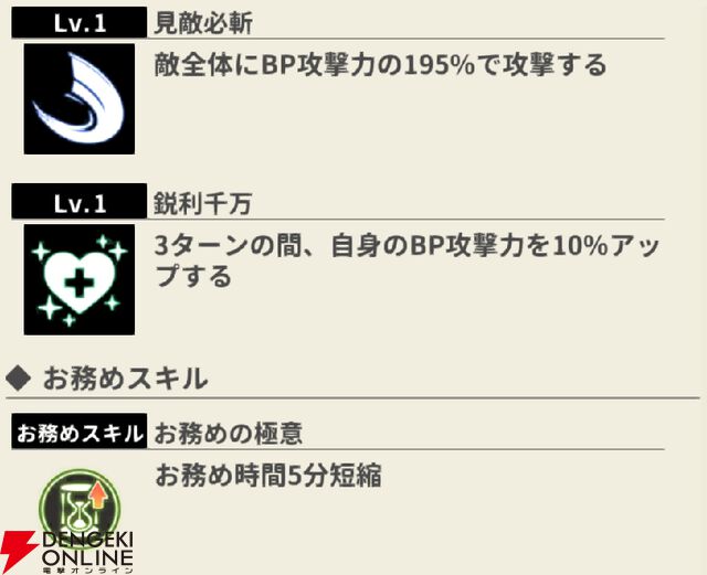 『もののがたり ～異界ノ契～』
