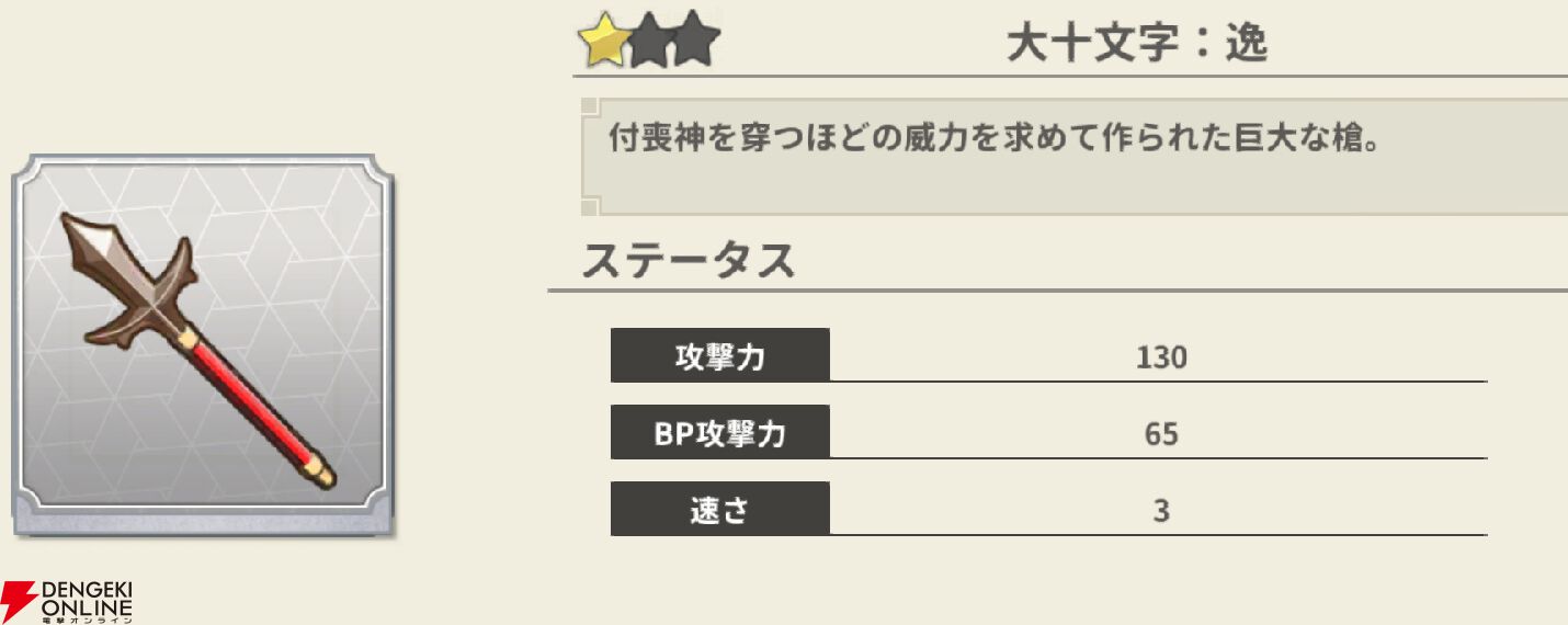 『もののがたり ～異界ノ契～』