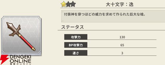 『もののがたり ～異界ノ契～』