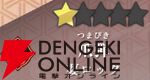 『もののがたり ～異界ノ契～』