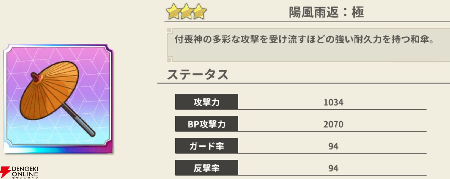 『もののがたり ～異界ノ契～』