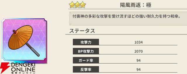 『もののがたり ～異界ノ契～』