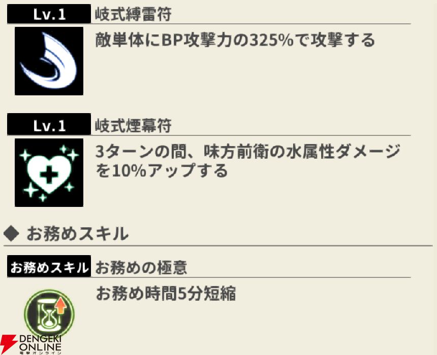 『もののがたり ～異界ノ契～』