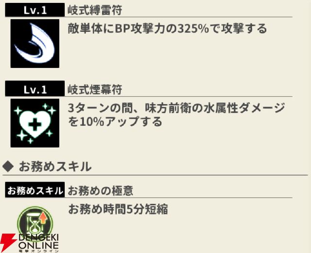 『もののがたり ～異界ノ契～』