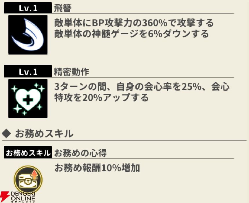 『もののがたり ～異界ノ契～』