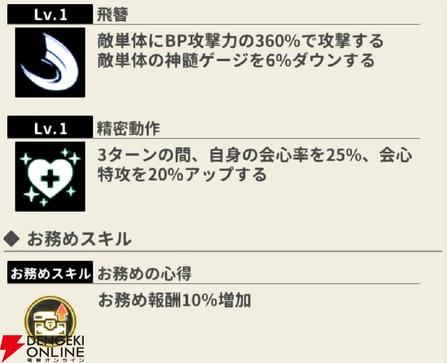 『もののがたり ～異界ノ契～』