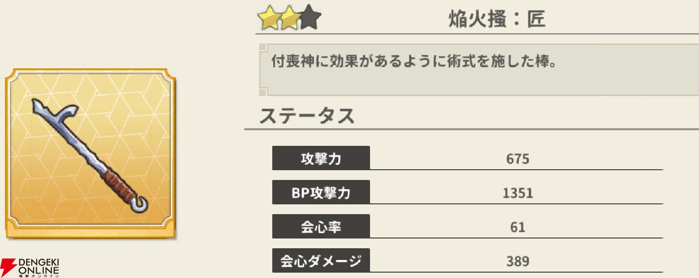 『もののがたり ～異界ノ契～』