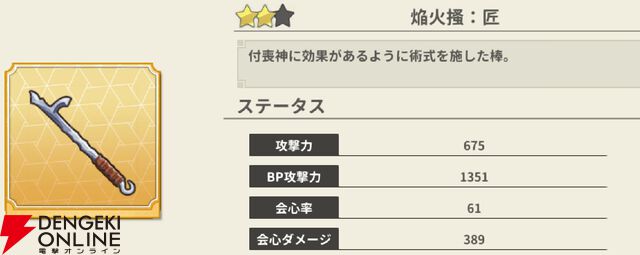 『もののがたり ～異界ノ契～』
