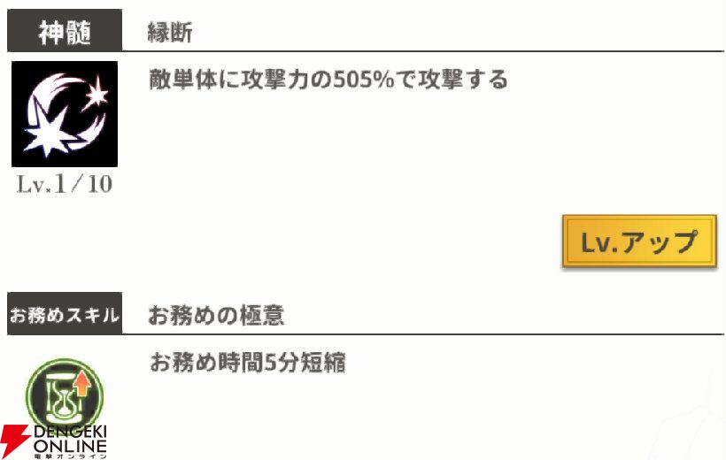 『もののがたり ～異界ノ契～』