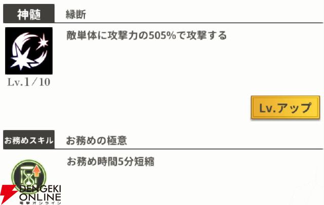 『もののがたり ～異界ノ契～』