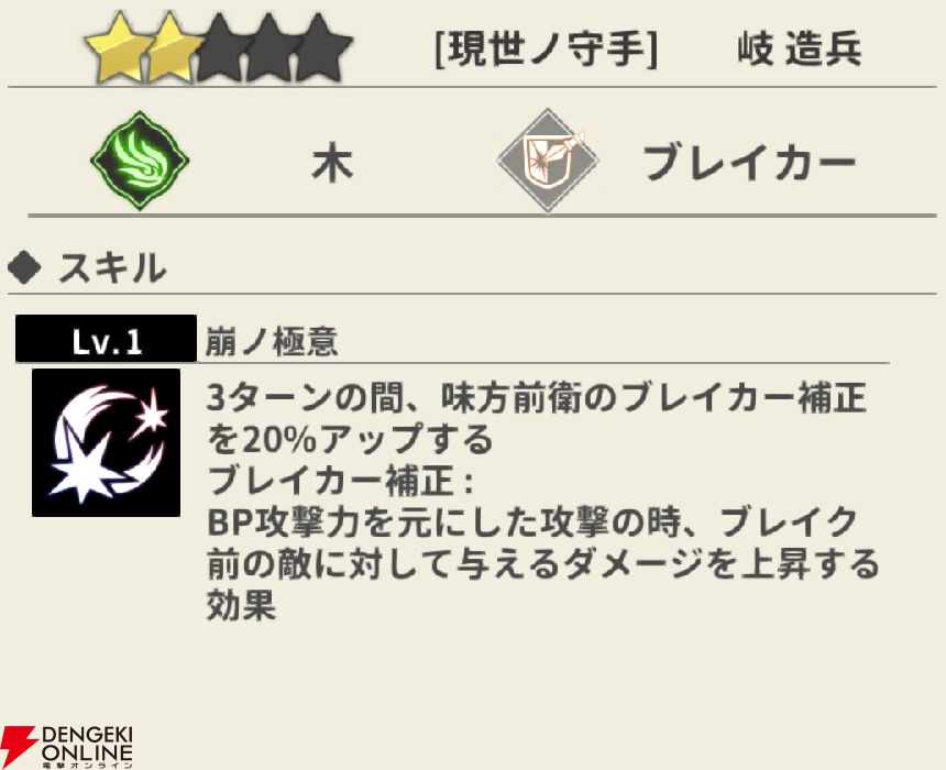 『もののがたり ～異界ノ契～』