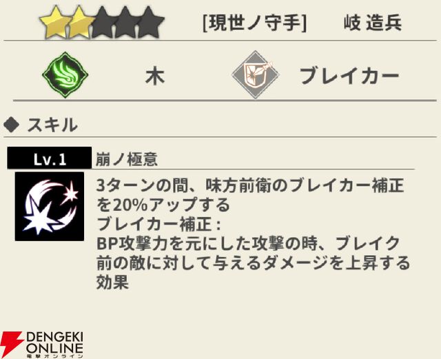 『もののがたり ～異界ノ契～』