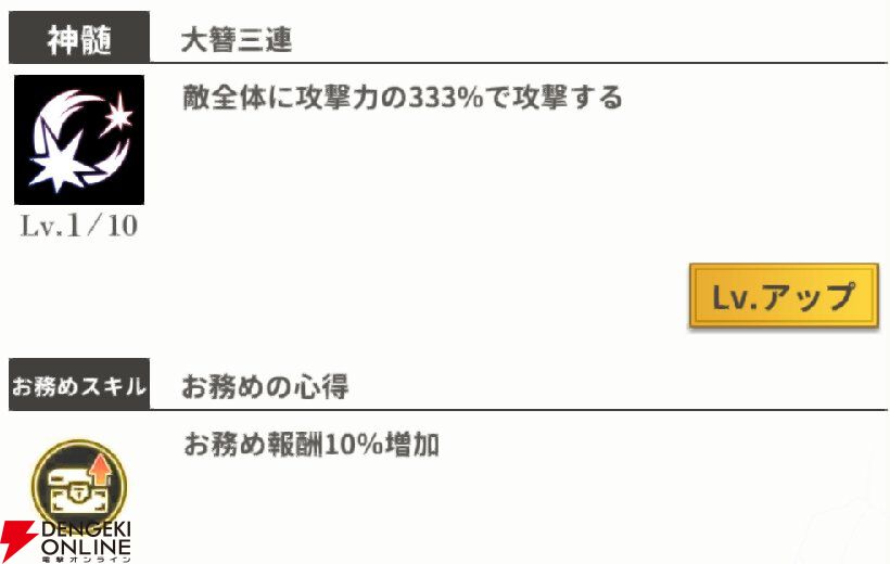 『もののがたり ～異界ノ契～』
