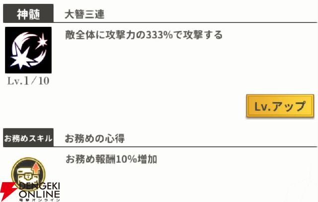 『もののがたり ～異界ノ契～』