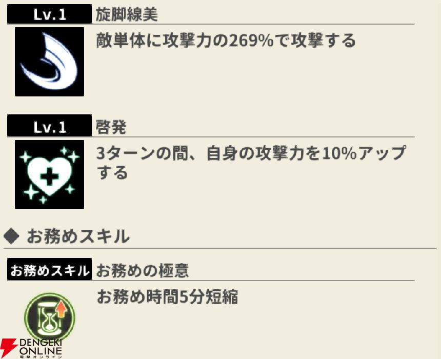 『もののがたり ～異界ノ契～』