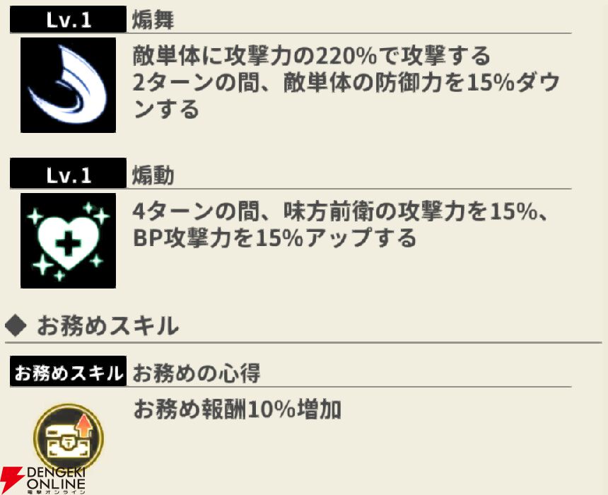 『もののがたり ～異界ノ契～』