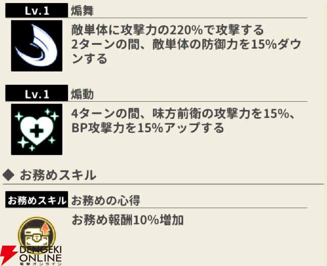 『もののがたり ～異界ノ契～』