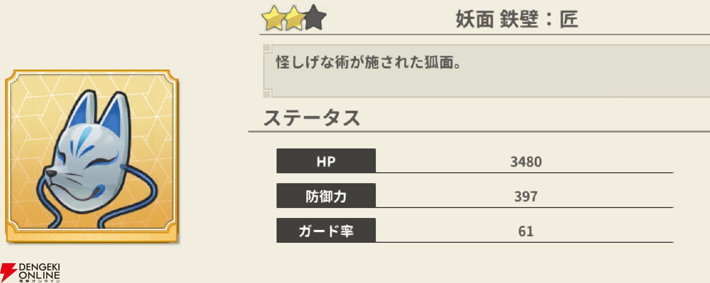 『もののがたり ～異界ノ契～』