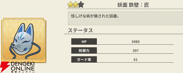『もののがたり ～異界ノ契～』